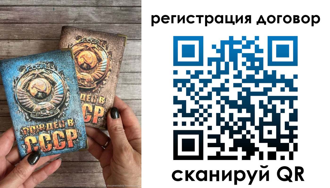 прописка для работы в Саяногорске