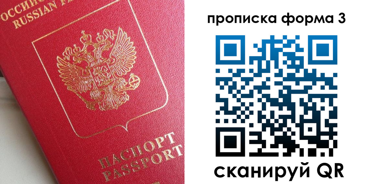 временная регистрация гарантия в Саяногорске