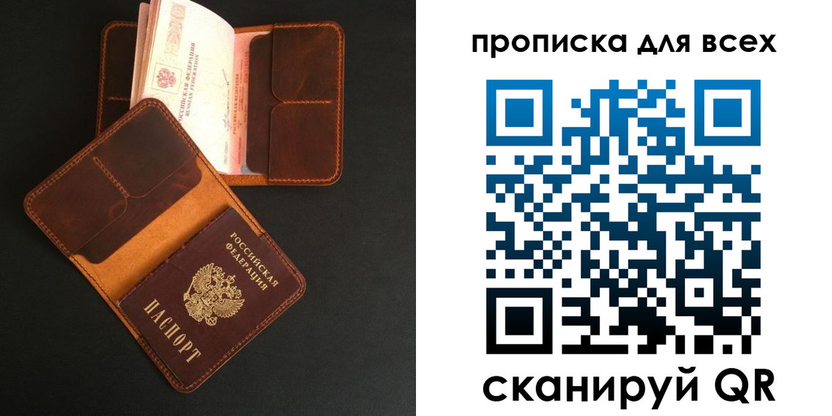 временная регистрация для школы в Саяногорске